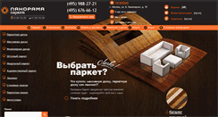 Desktop Screenshot of panorama-parket.ru